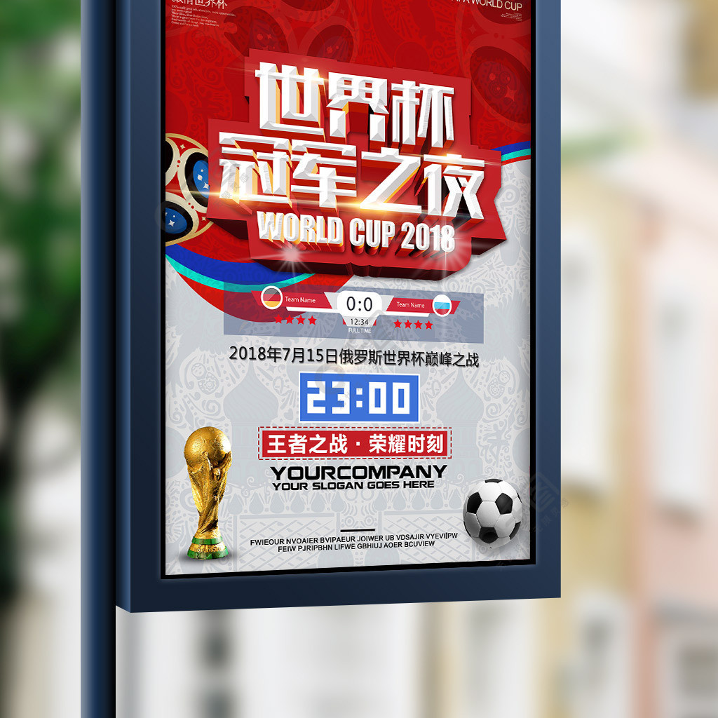 替补阵容