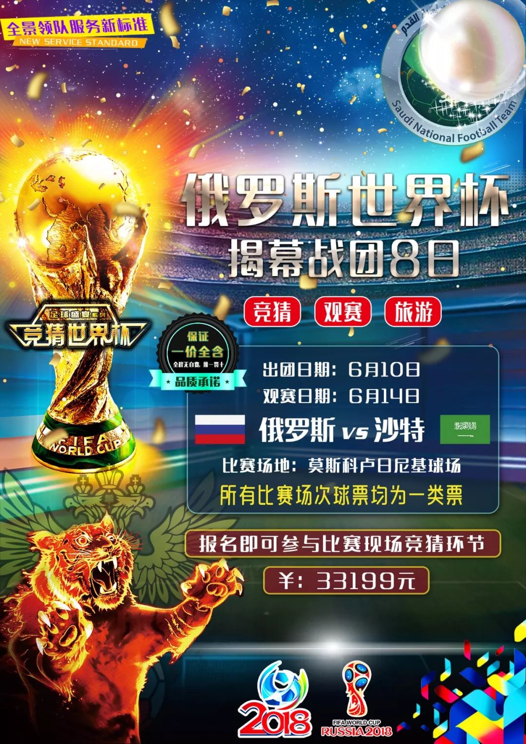 齐的